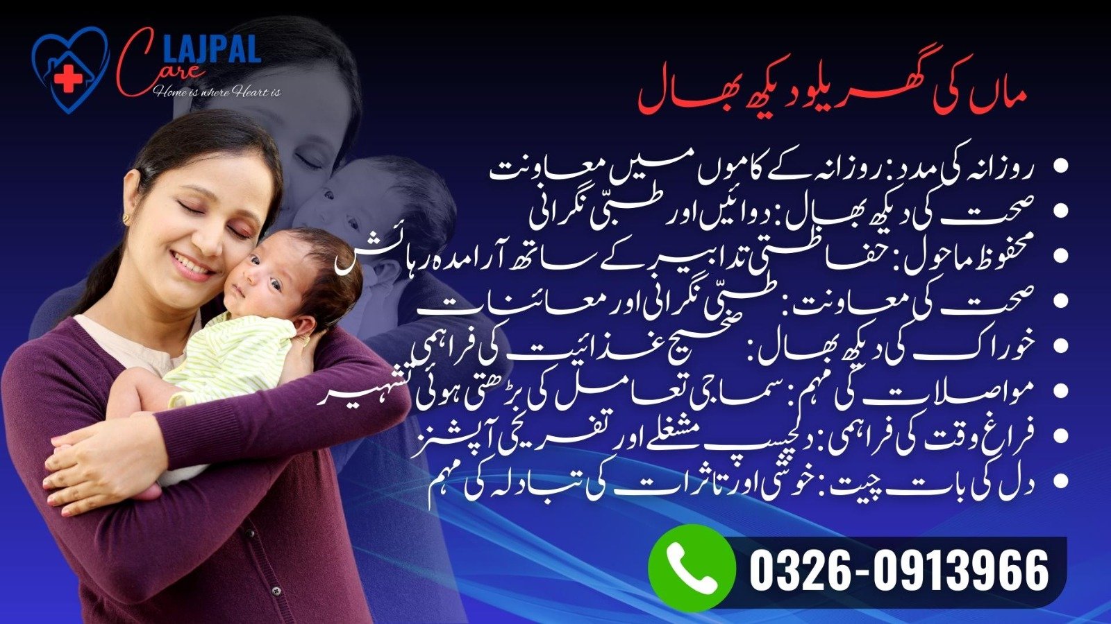 Home Mother and Baby Care Services in Islamabad and Rawalpindi