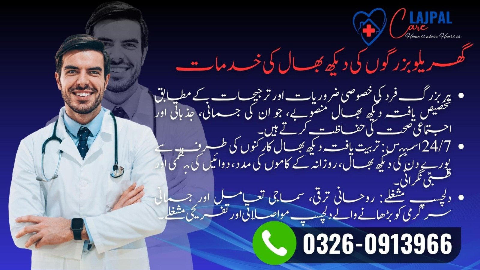 Home Nurse Services in DHA Phases 1-5, Defence, Islamabad