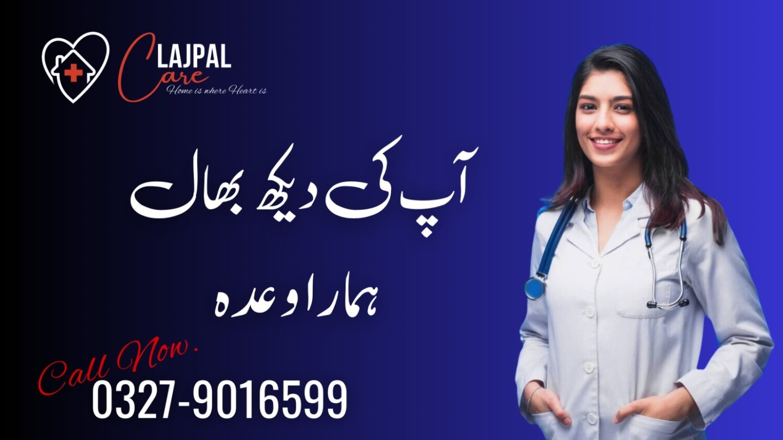 Private Nurses for Home Care in Islamabad