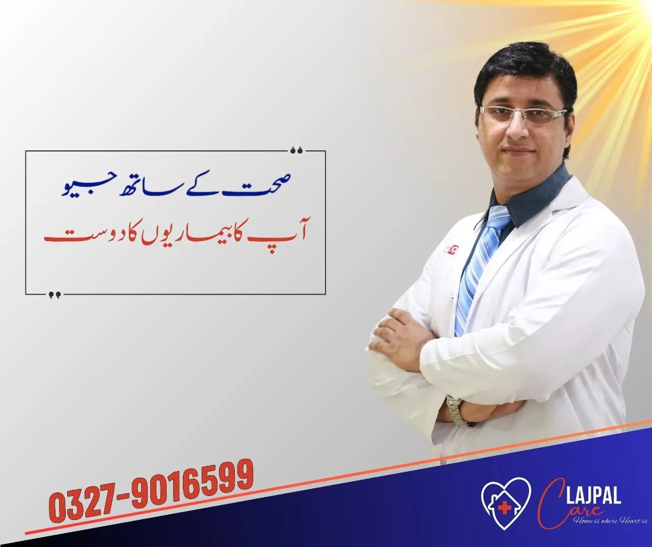 Home Health Care Services Rawalpindi Islamabad