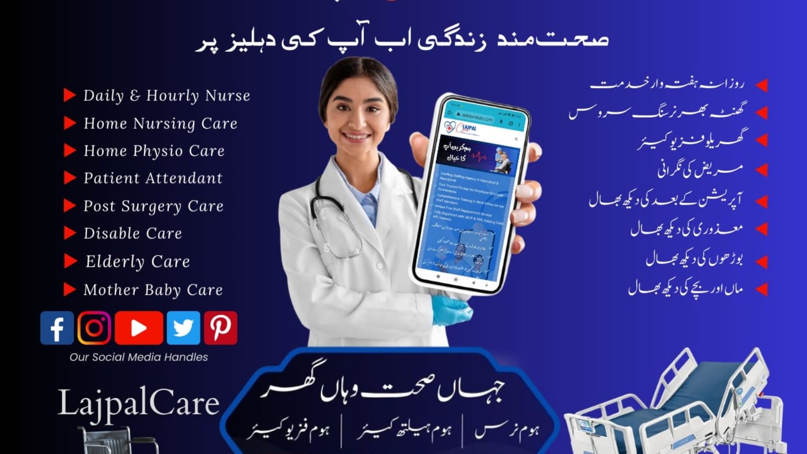 Home Nursing Care at Your Doorstep