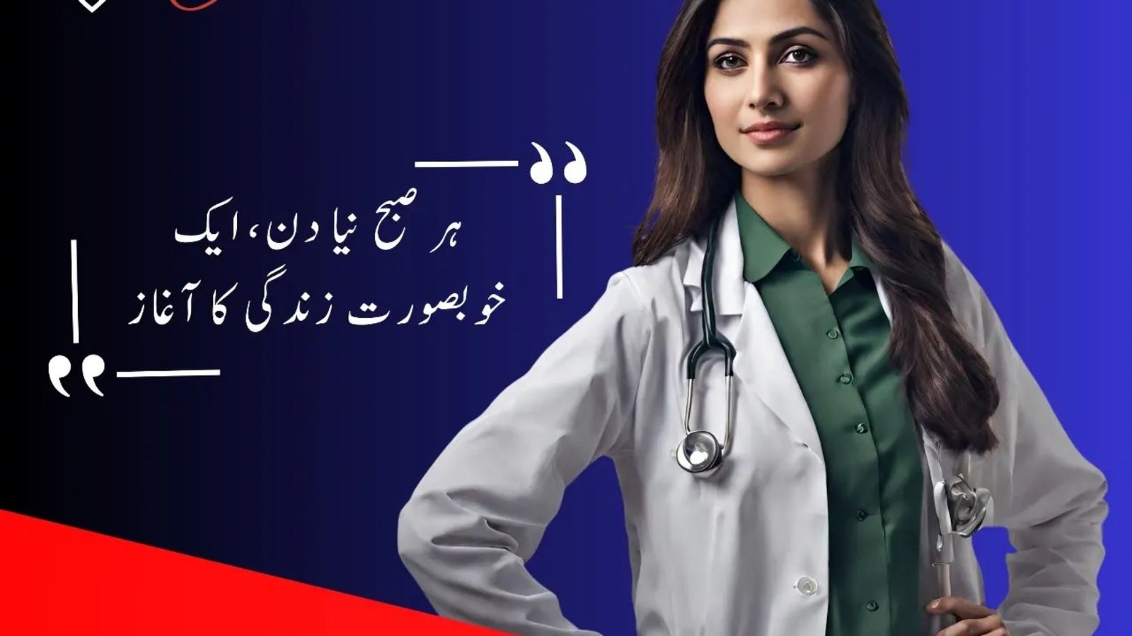 Highly Skilled Nursing Staff in Pakistan