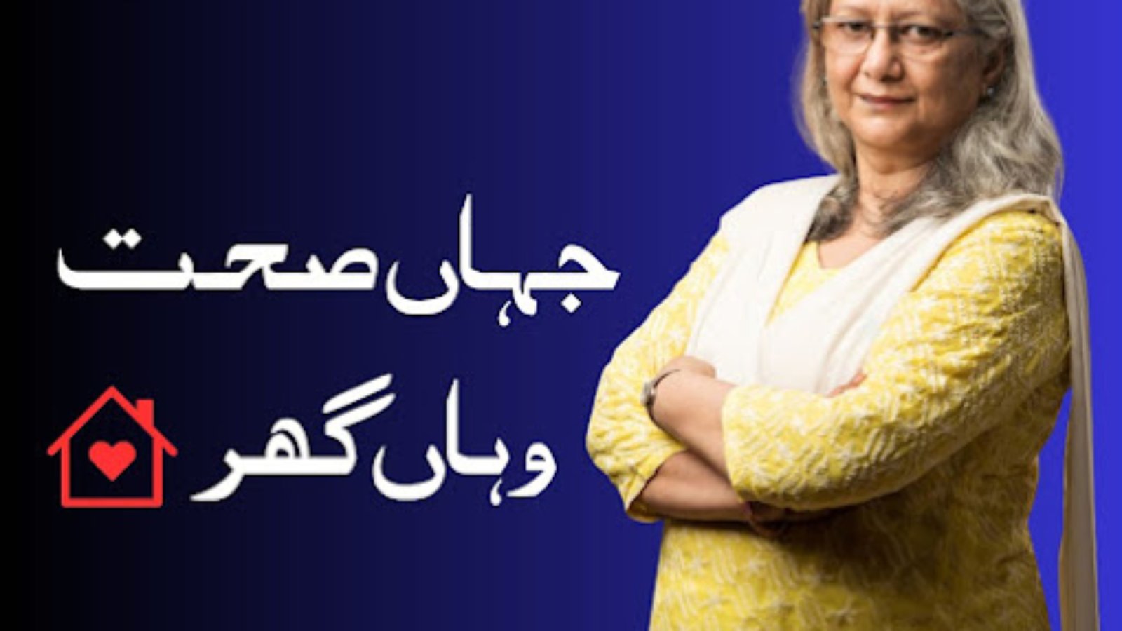 Best Home Care Services in Pakistan – Trusted Care with Lajpal Care