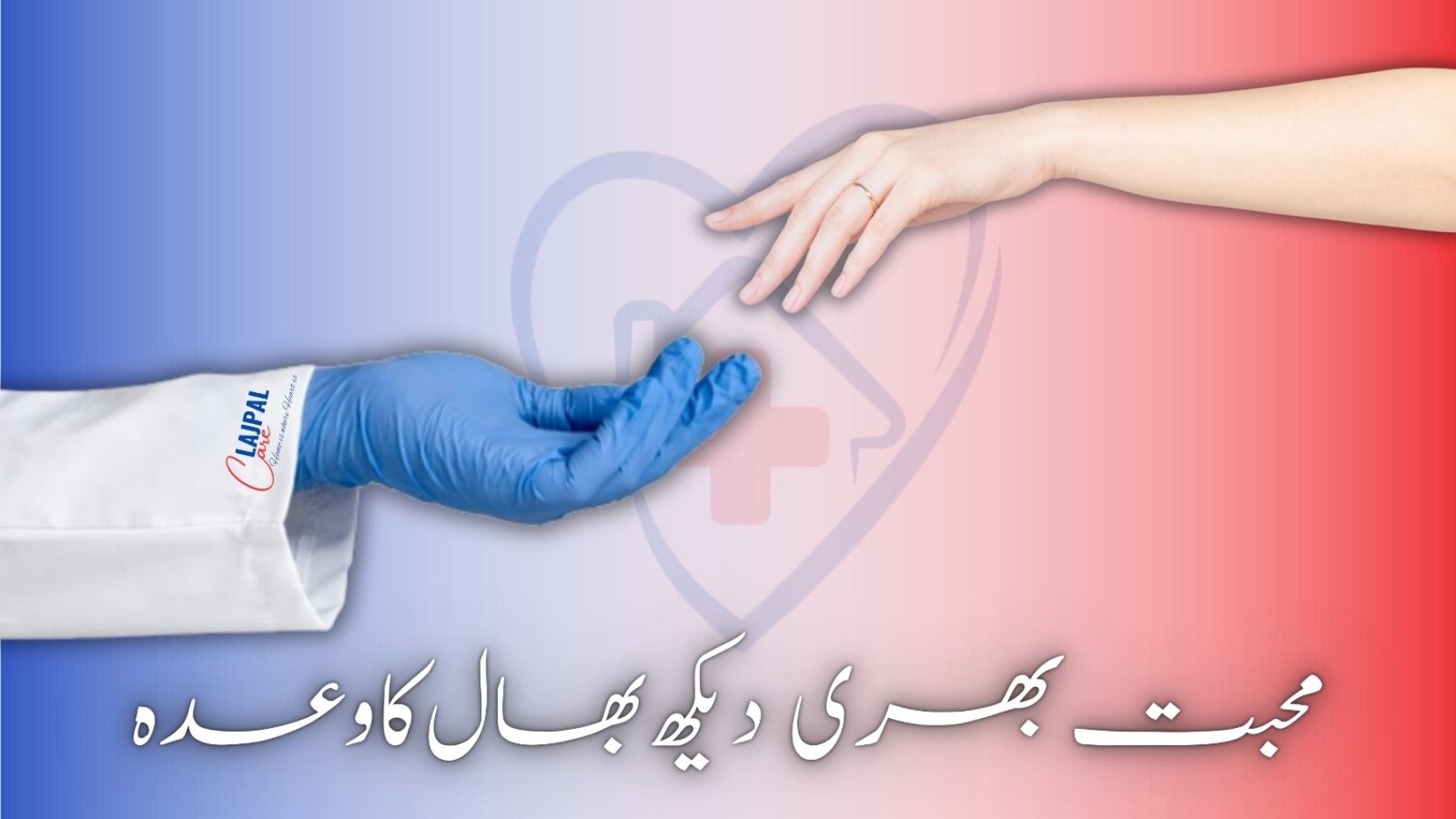 Elderly Home Care Services – Lajpal Care