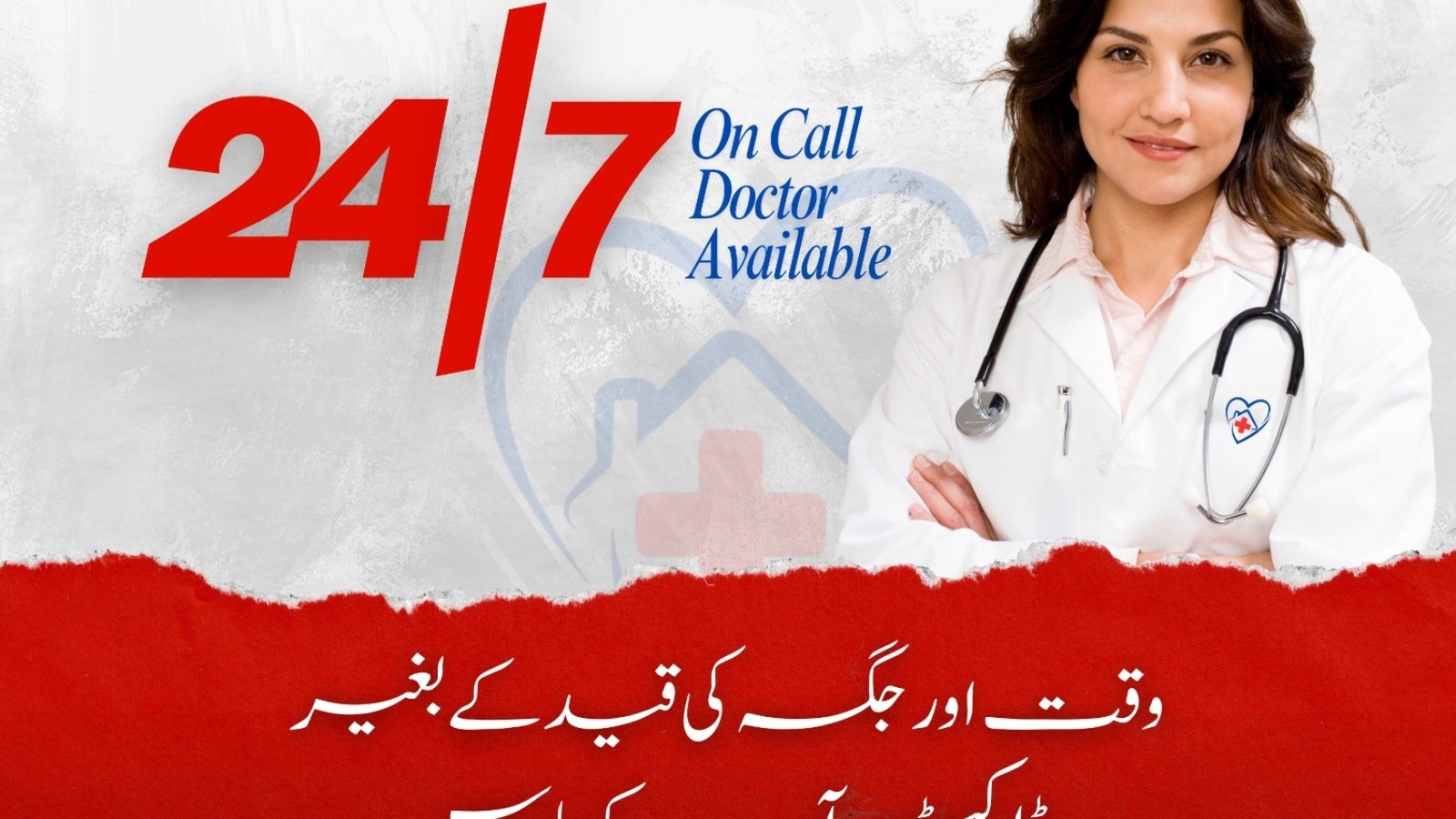 Primary Care Provider Near Me – Trusted Home-Based Medical Support in Islamabad & Rawalpindi